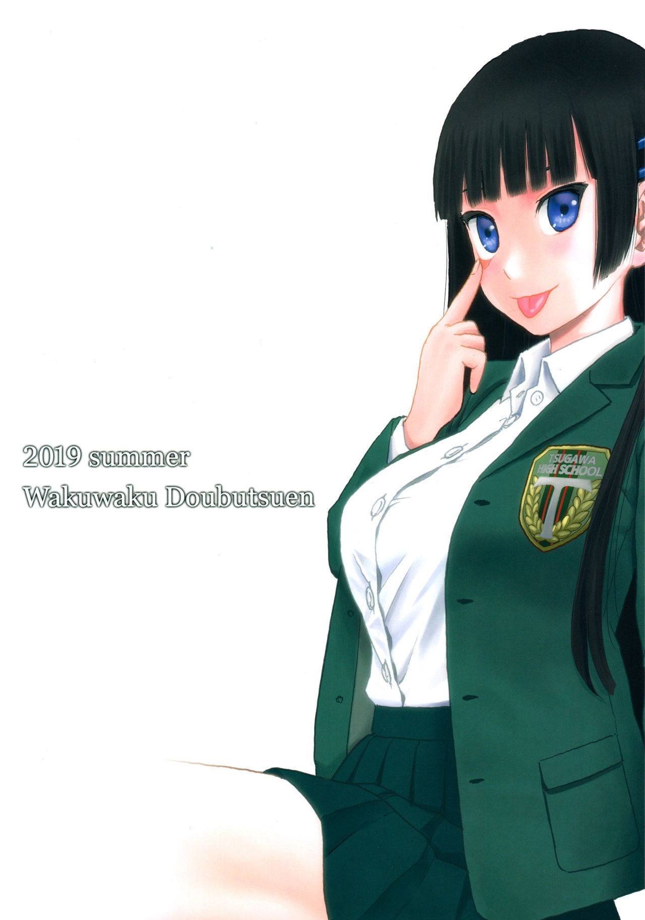 (C96) [わくわく動物園 (天王寺きつね)] blue snow blue scene.22 [英訳]