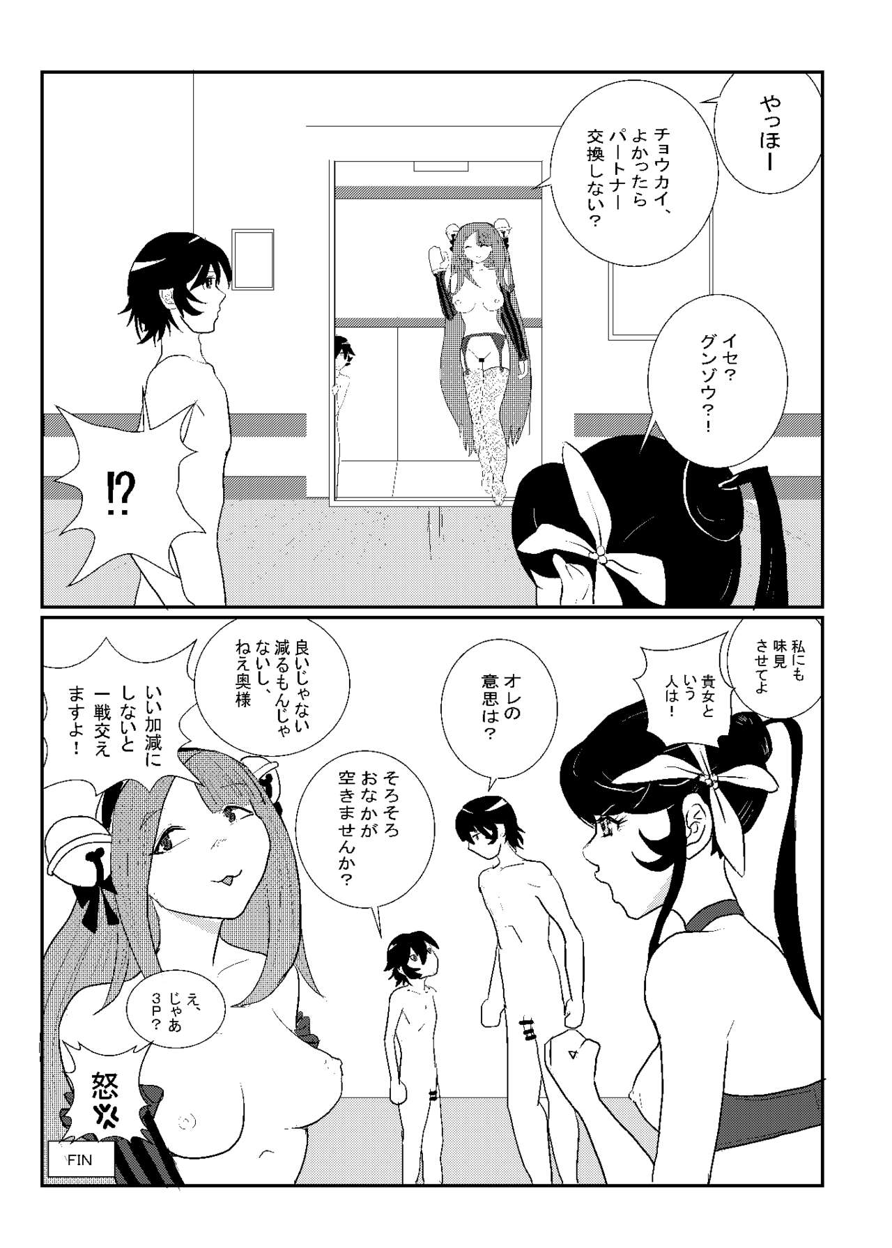 [6risybay] MentalModel Interaction5 (蒼き鋼のアルペジオ) [DL版]