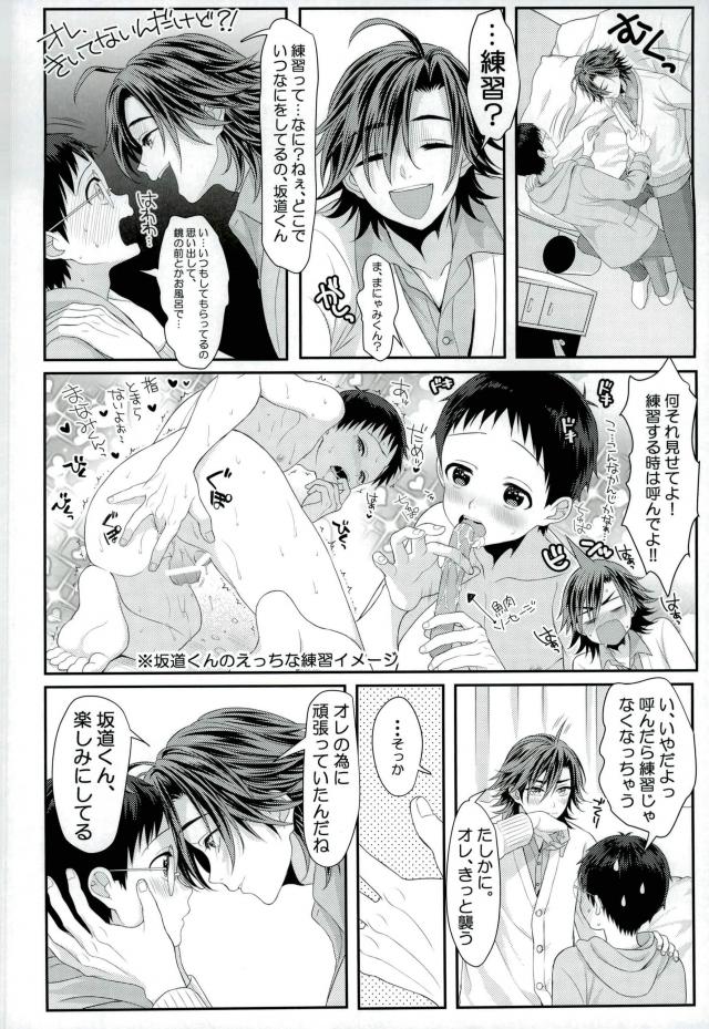 (全開ケイデンス12) [ROYAL CROWN (如月瑞)] みるくせーき (弱虫ペダル)