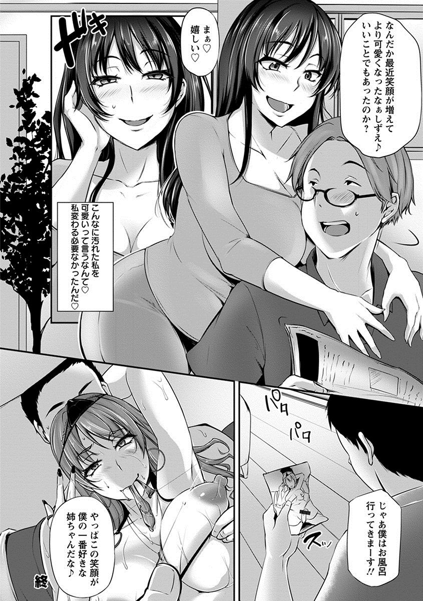 [アンソロジー] エンジェルクラブ MEGA Vol.25