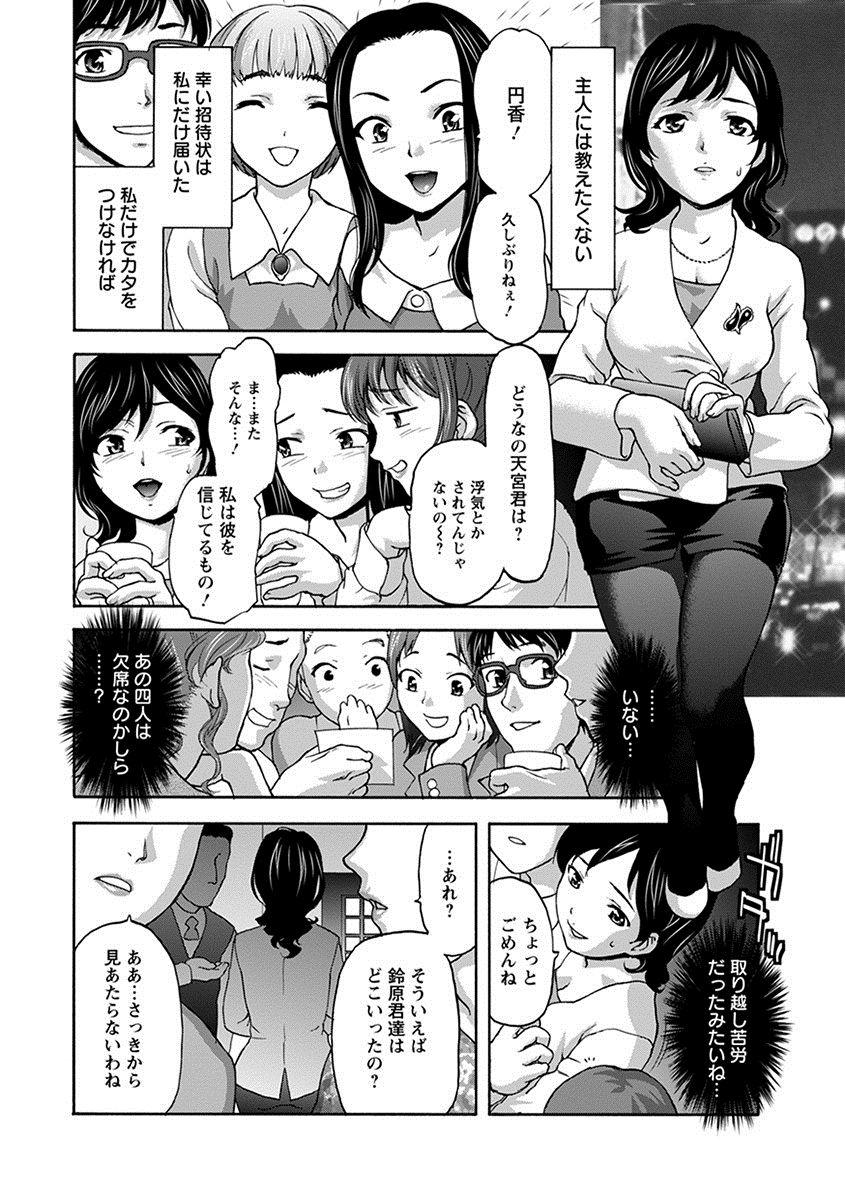 [アンソロジー] エンジェルクラブ MEGA Vol.25