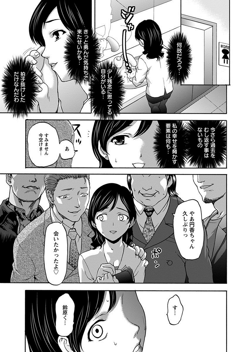 [アンソロジー] エンジェルクラブ MEGA Vol.25