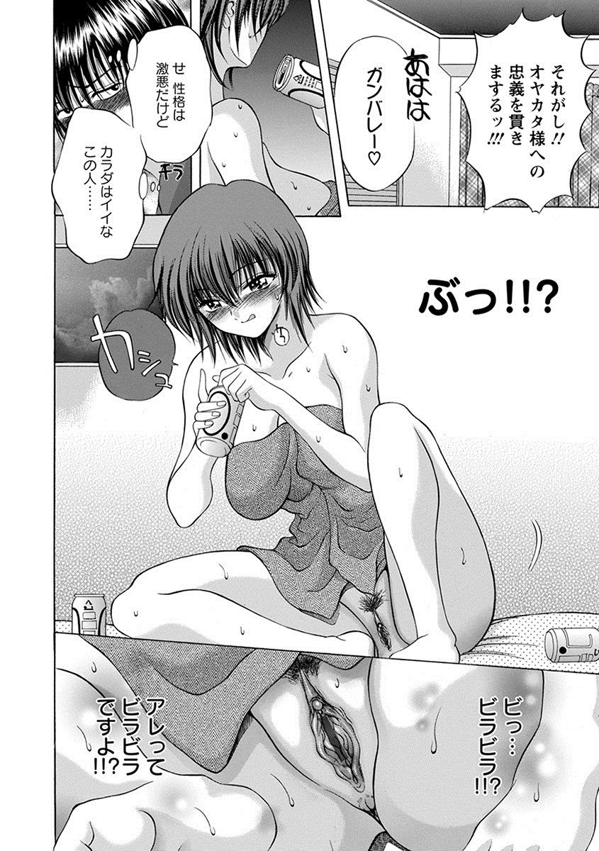 [アンソロジー] エンジェルクラブ MEGA Vol.25