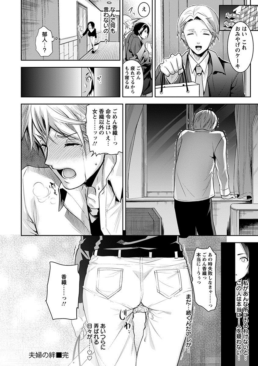 [アンソロジー] エンジェルクラブ MEGA Vol.25