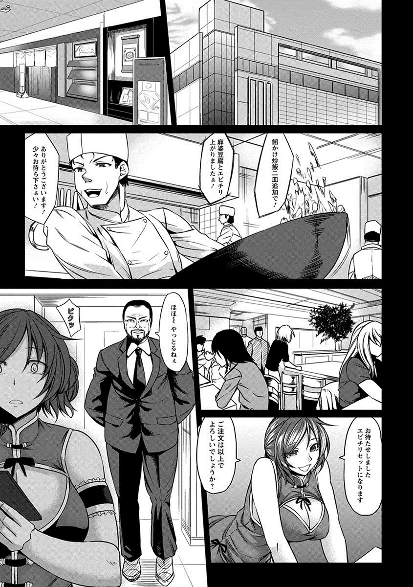 [アンソロジー] エンジェルクラブ MEGA Vol.25