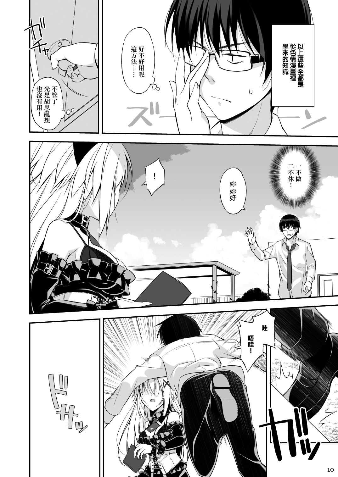 [Digital Flyer (大田優一)] ねことげぼく [中国翻訳] [DL版]