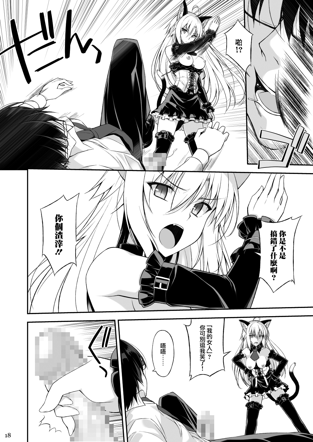 [Digital Flyer (大田優一)] ねことげぼく [中国翻訳] [DL版]