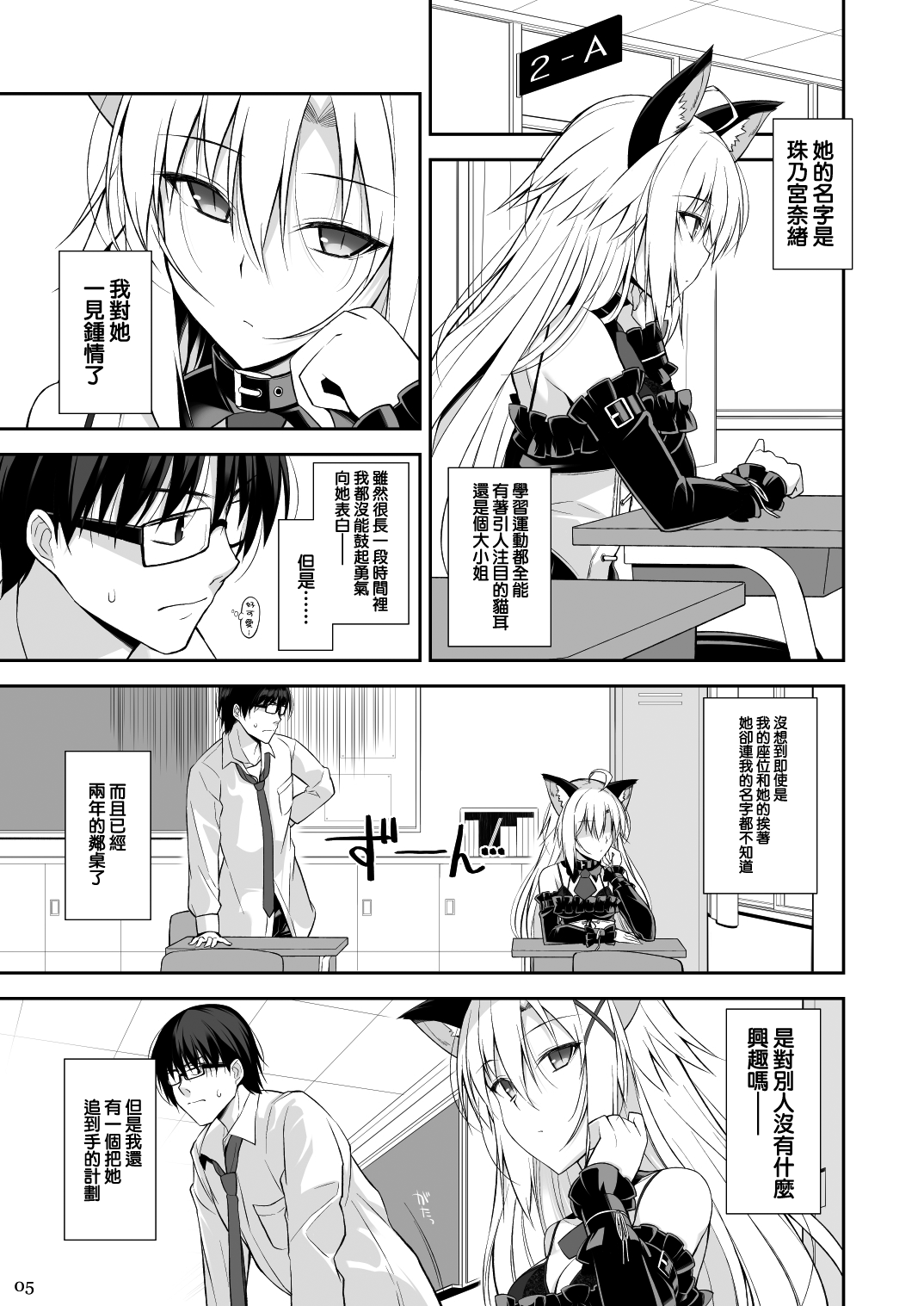 [Digital Flyer (大田優一)] ねことげぼく [中国翻訳] [DL版]