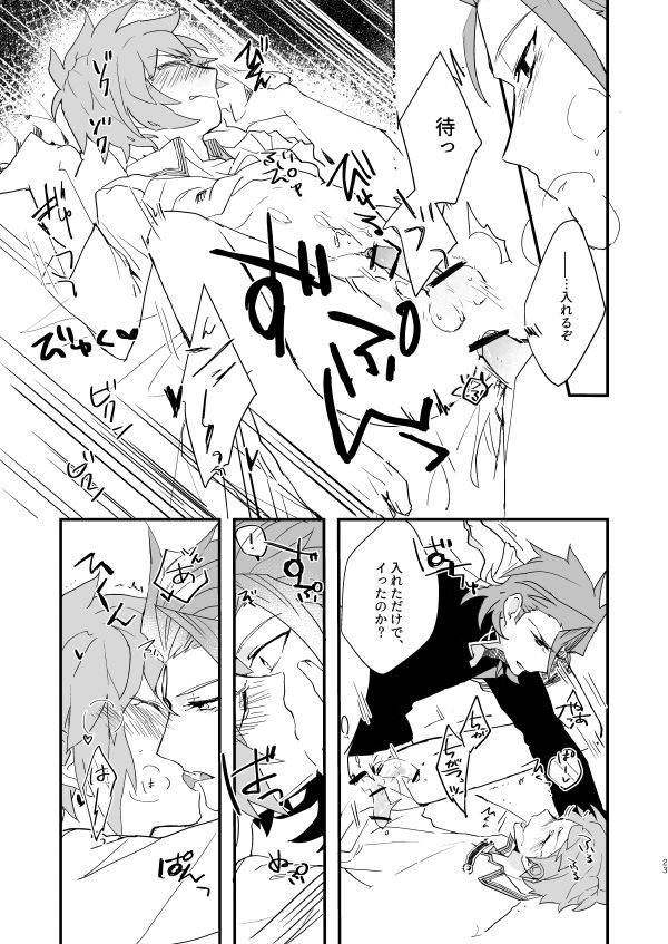 [FUMN (ナガタニ)] 蒼炎のフリオーゾ (グランブルーファンタジー) [DL版]