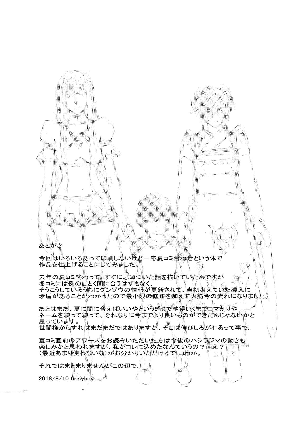 [6risybay] MentalModel Interaction4 (蒼き鋼のアルペジオ) [DL版]