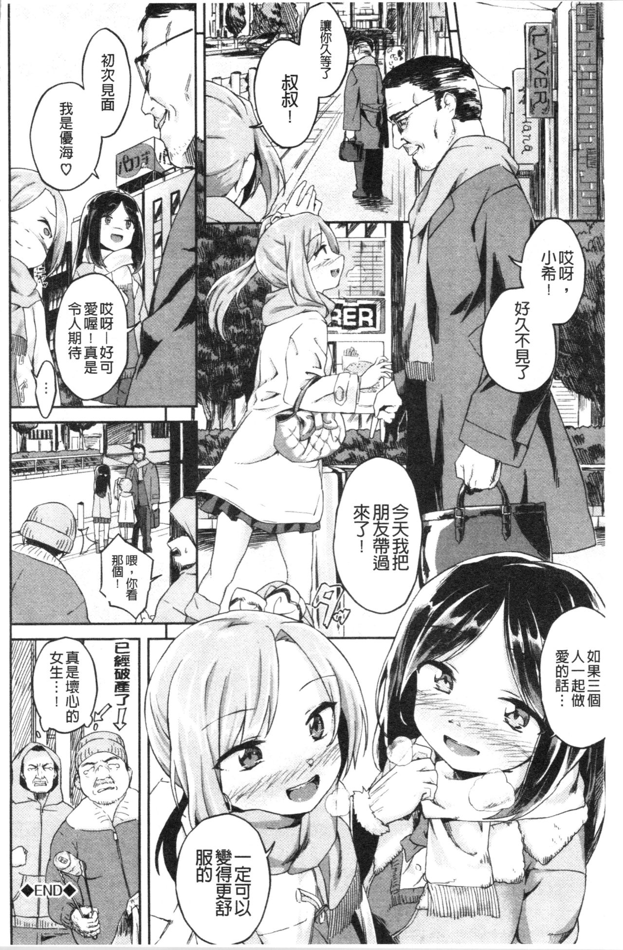 [そら豆] ここにどくどく [中国翻訳]