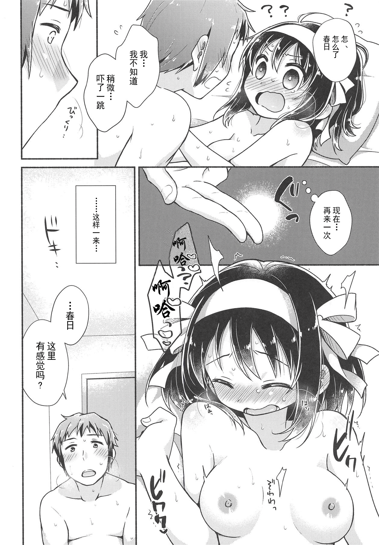 (サンクリ2018 Summer) [にわとりとわに (大気)] いっしょに、もっと (涼宮ハルヒの憂鬱) [中国翻訳]