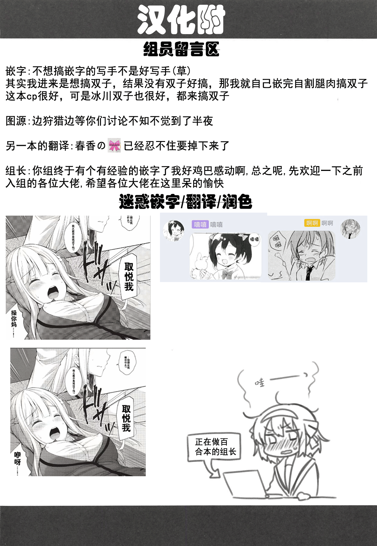 (サンクリ2018 Summer) [にわとりとわに (大気)] いっしょに、もっと (涼宮ハルヒの憂鬱) [中国翻訳]