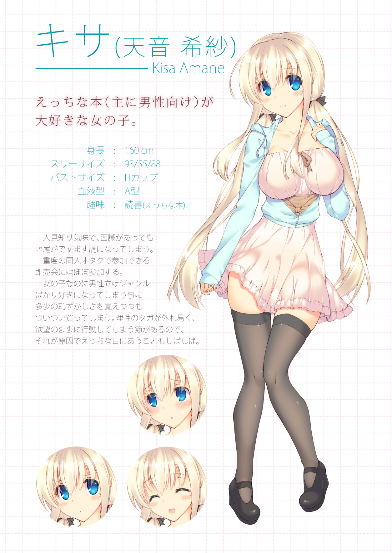 [seventh zest (六ツ野へきさ)] えっちな同人誌は好きですか? -えちすき1- [DL版]