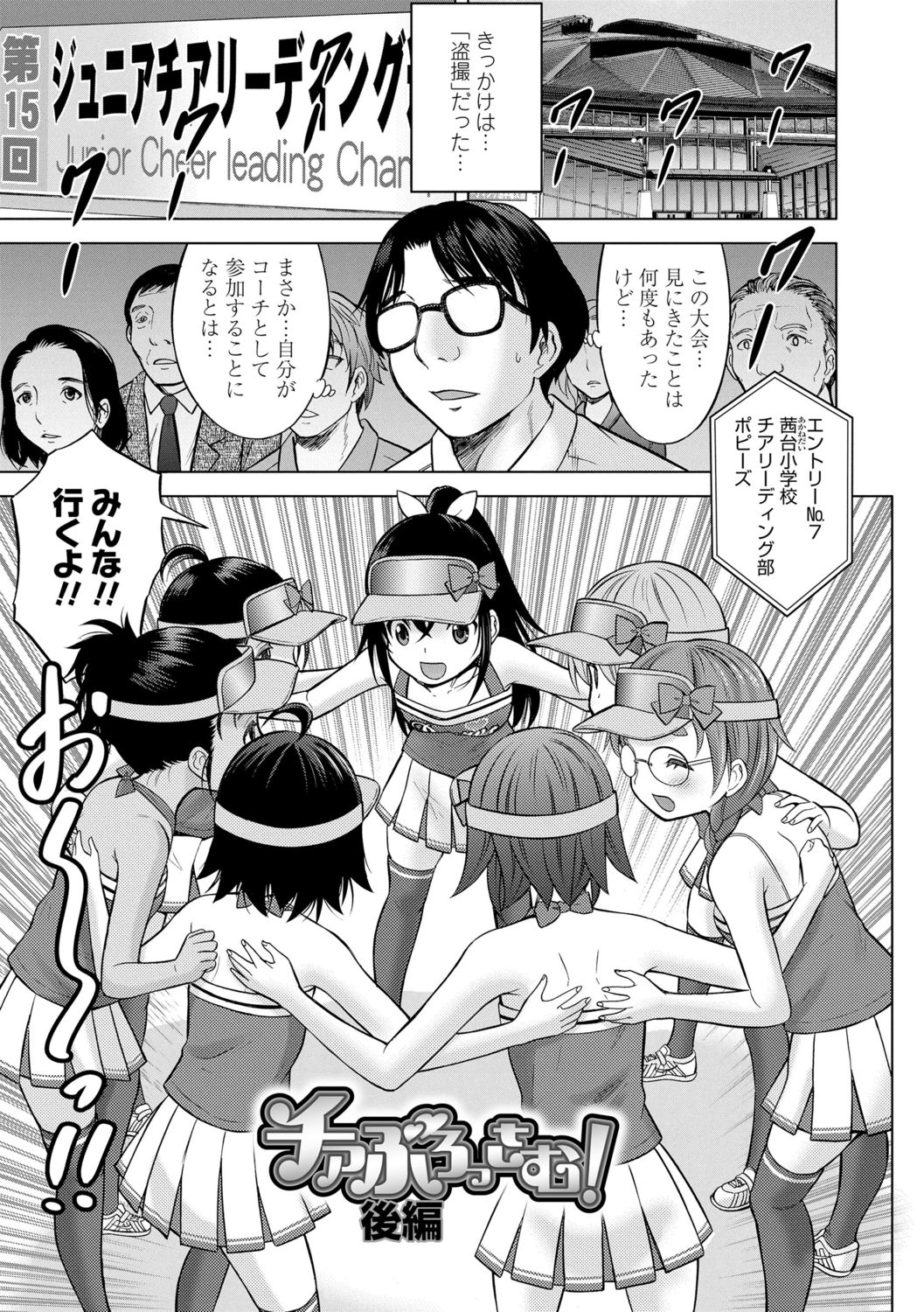 [猫男爵] 甘えて♡吸って♡ [DL版]