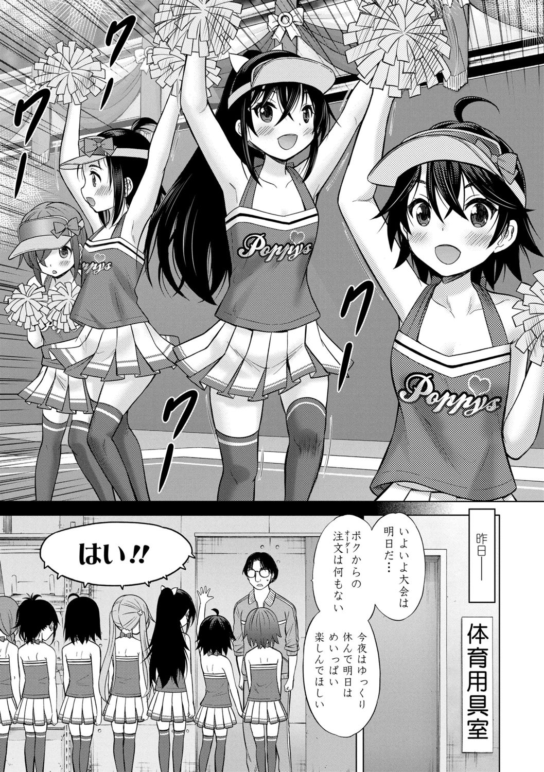 [猫男爵] 甘えて♡吸って♡ [DL版]