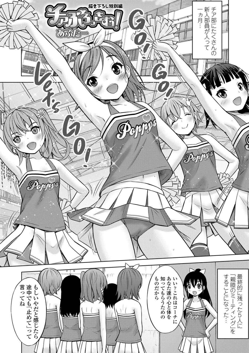 [猫男爵] 甘えて♡吸って♡ [DL版]