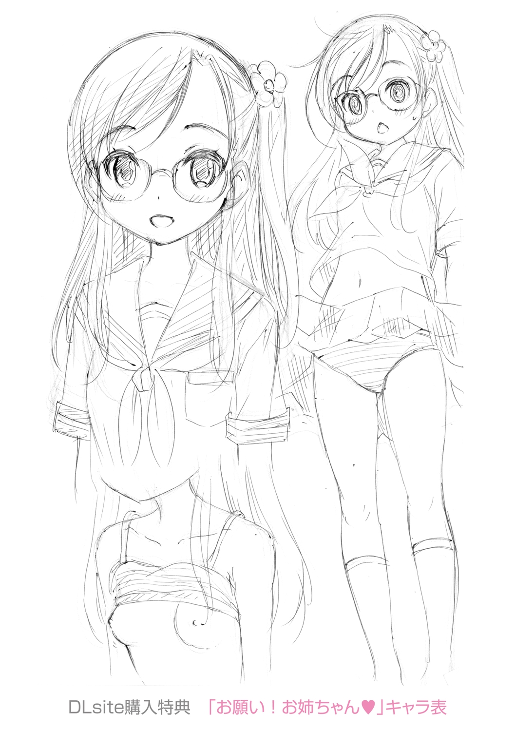 [猫男爵] 甘えて♡吸って♡ [DL版]