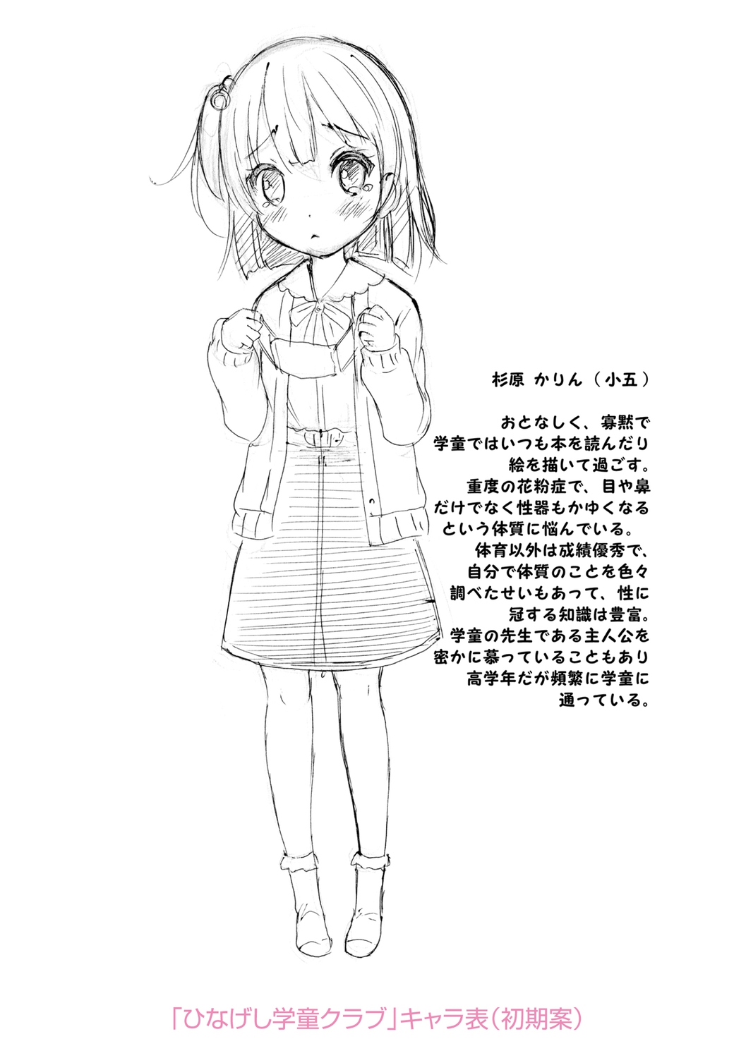 [猫男爵] 甘えて♡吸って♡ [DL版]