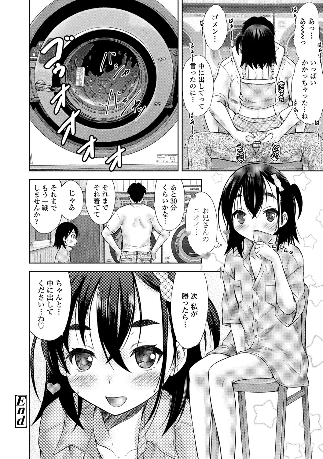 [猫男爵] 甘えて♡吸って♡ [DL版]