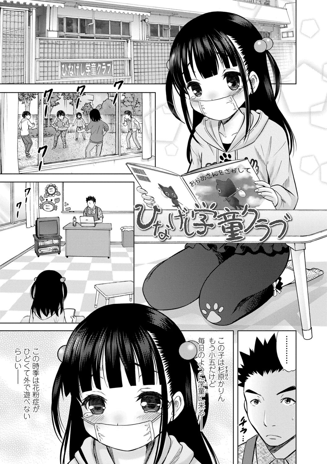 [猫男爵] 甘えて♡吸って♡ [DL版]