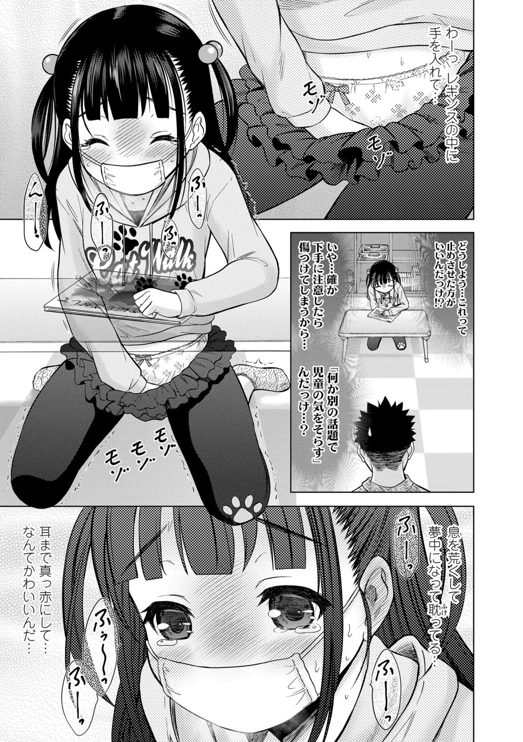 [猫男爵] 甘えて♡吸って♡ [DL版]