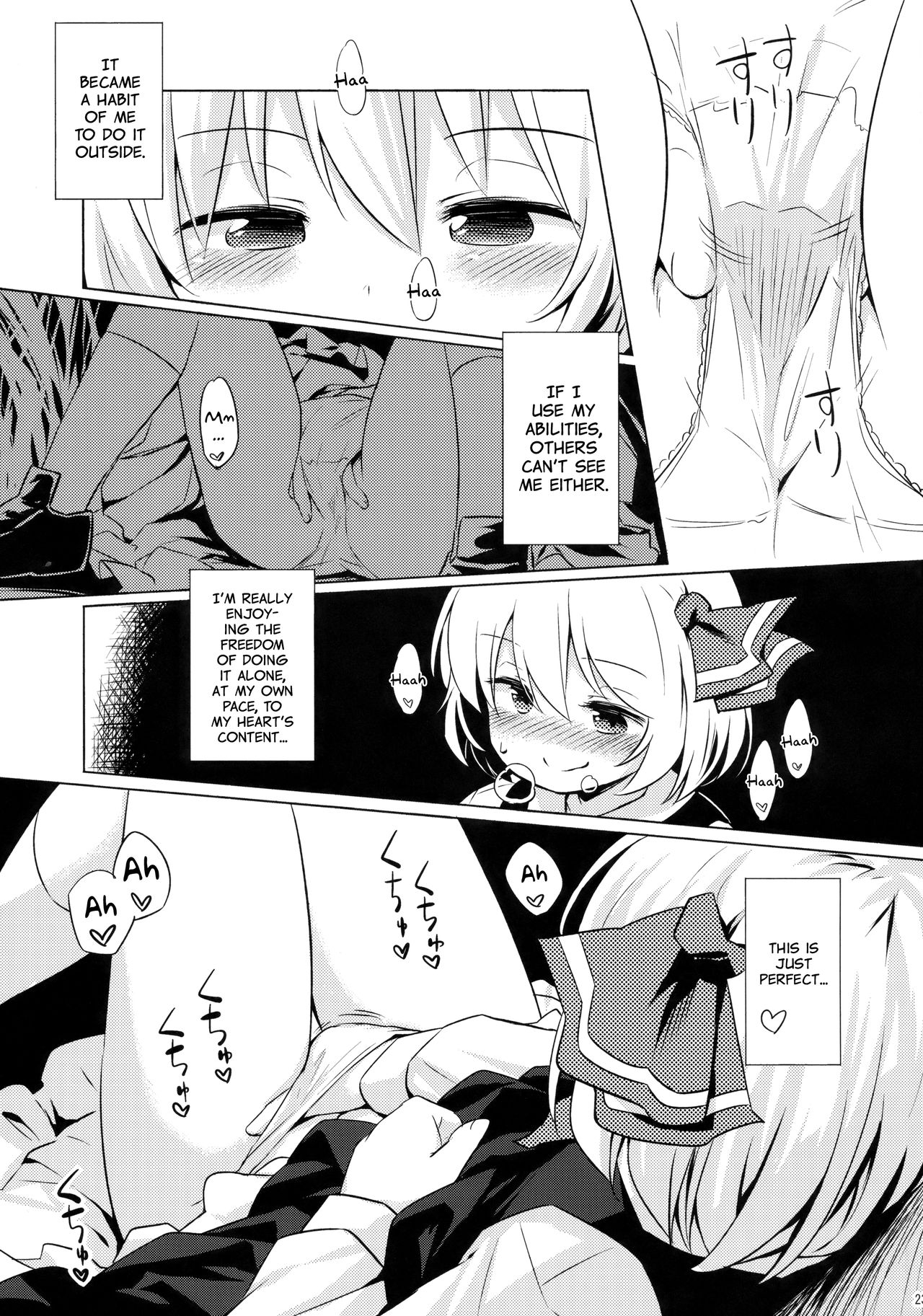 (C94) [Animal Passion (茹でピー)] 煩悩の狼追えども去らず (東方Project) [英訳]