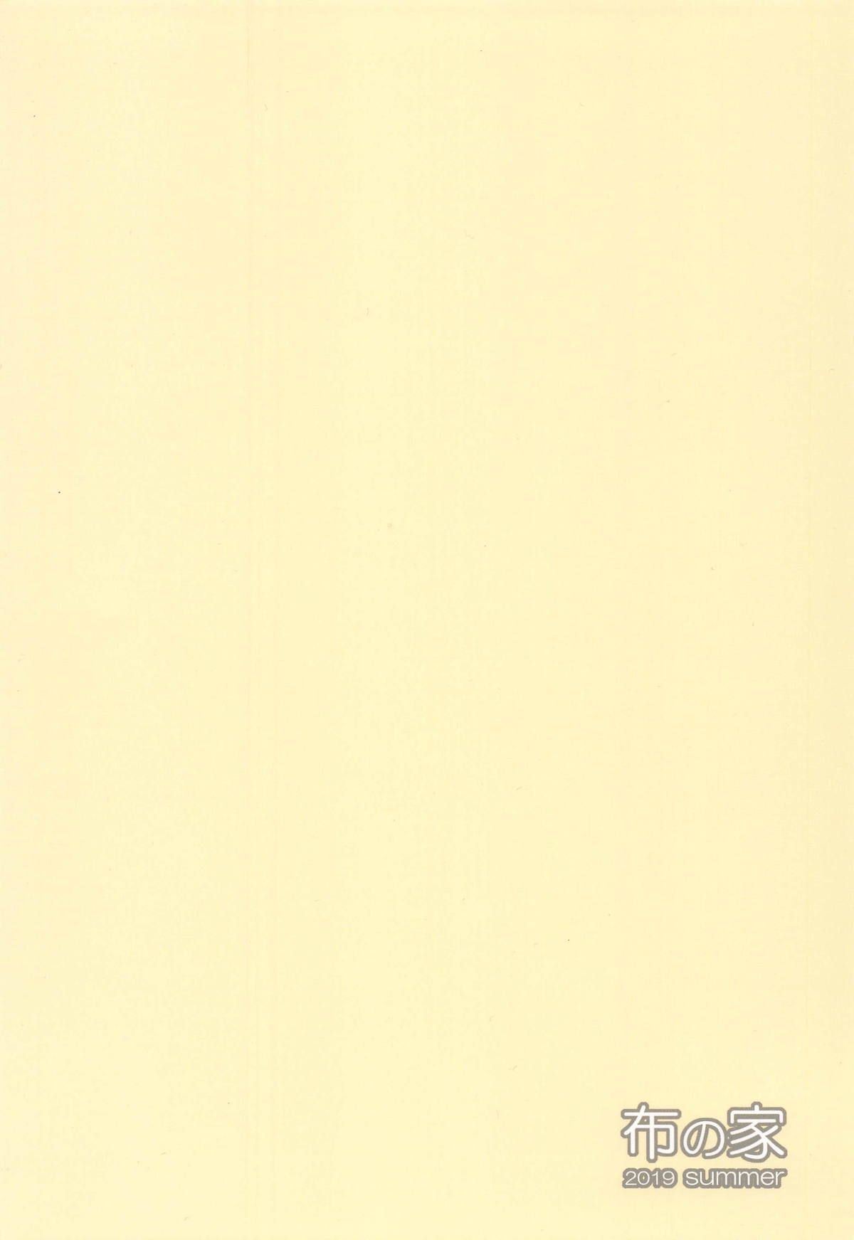 (C96) [布の家 (むーんらいと)] 三船さんはいじらしい (アイドルマスター シンデレラガールズ)