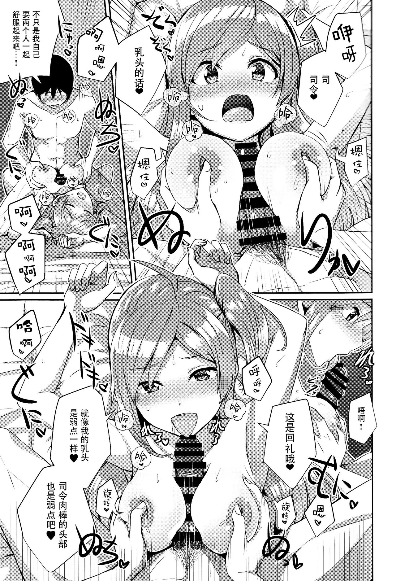 (C96) [L5EX (Kamelie)] 萩风を愛して欲しいです (艦隊これくしょん -艦これ-) [中国翻訳]