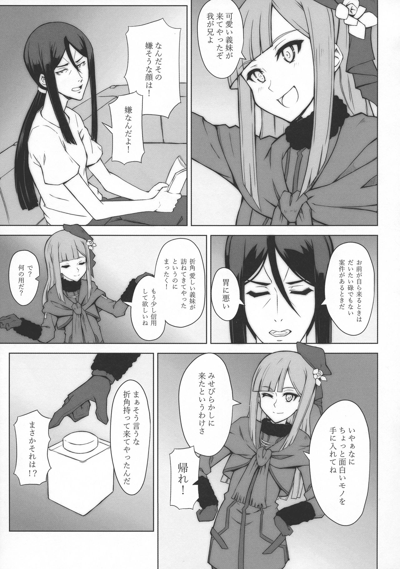 (C96) [寝起新人 (寝起新人)] LADY REINES TIMES VOL.1 (ロード・エルメロイII世の事件簿)