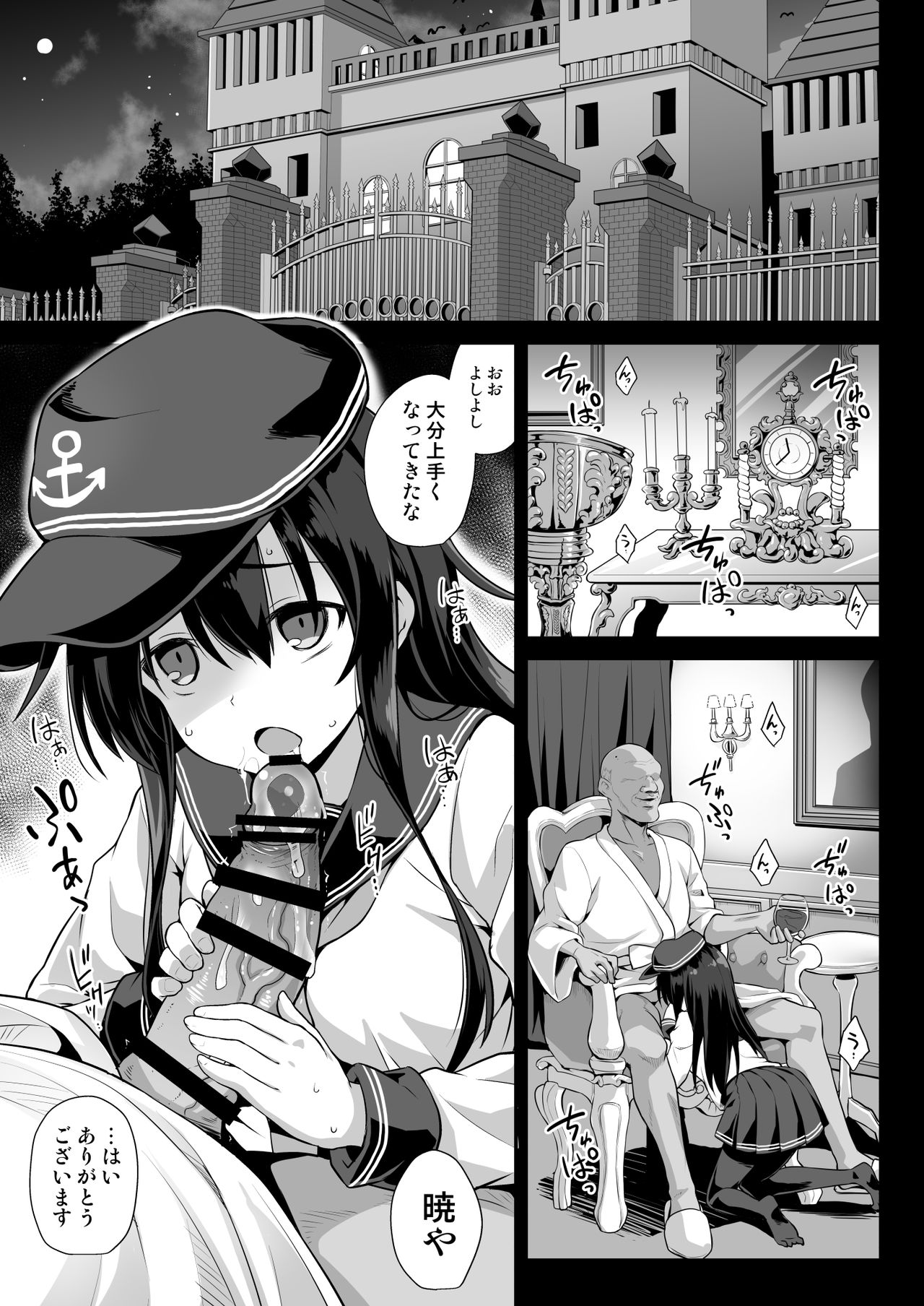 [悪転奏進 (黒糖ニッケ)] 艦娘着妊 永続妊娠奴隷暁 (艦隊これくしょん -艦これ-) [DL版]