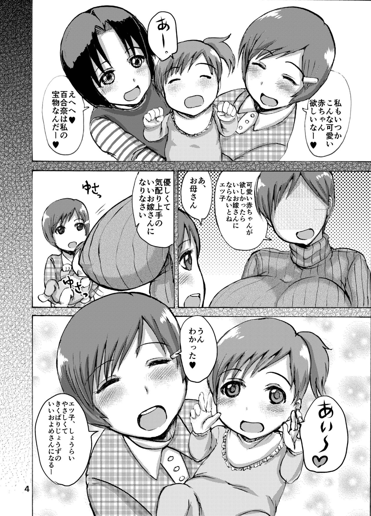 [毒虫処刑隊 (金田麻生)] エツ子さんとラブホに… (スーパーリアル麻雀) [DL版]