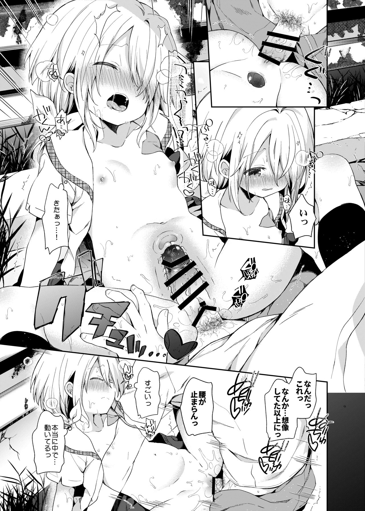 [ココアホリック (ユイザキカズヤ)] 終末のロリータ [DL版]