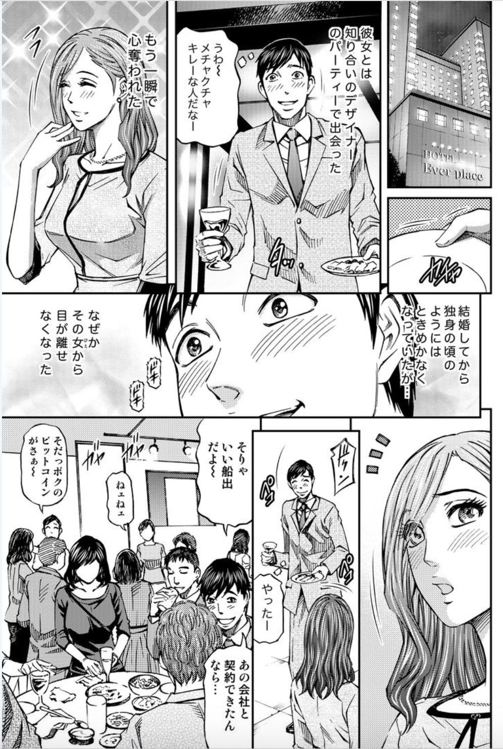 [北里ナヲキ]女たちがイクとき… エロドラマ７ 淫行エレガント [DL版]