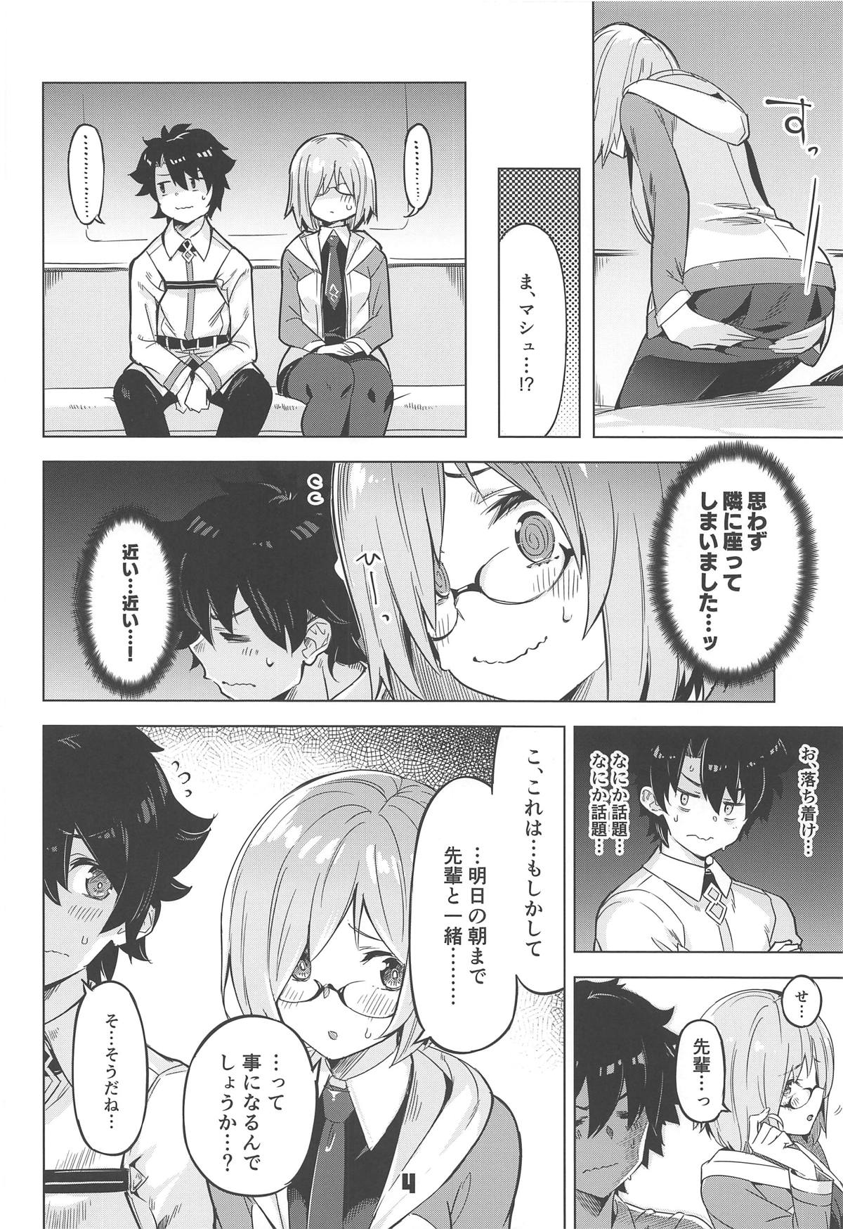 (C96) [ぞんびと愉快な仲間たち (すーぱーぞんび)] 出られないマイルーム (Fate/Grand Order)