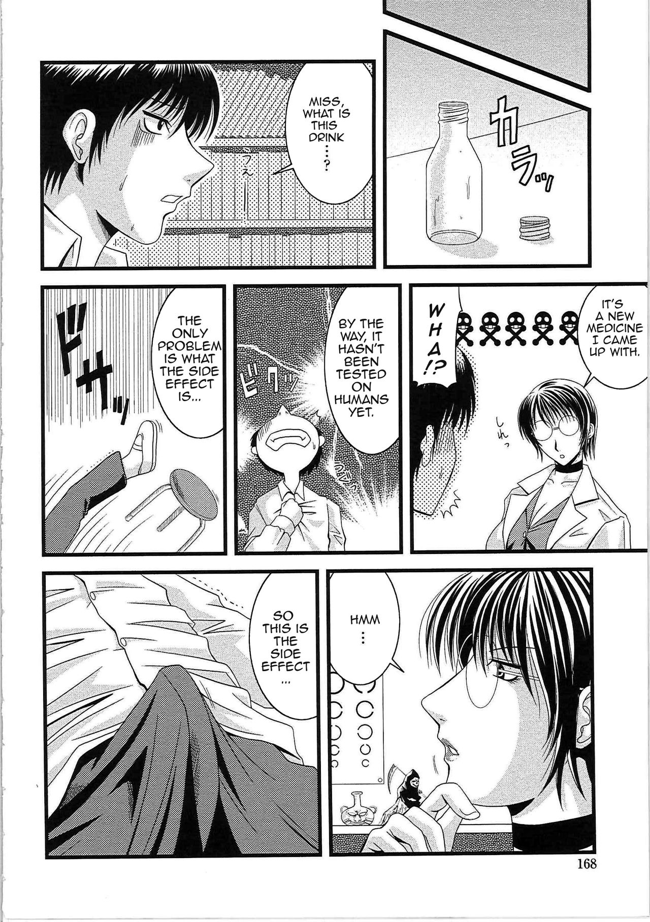 [柊流架]秘密の保健室(エロちち)[英訳]