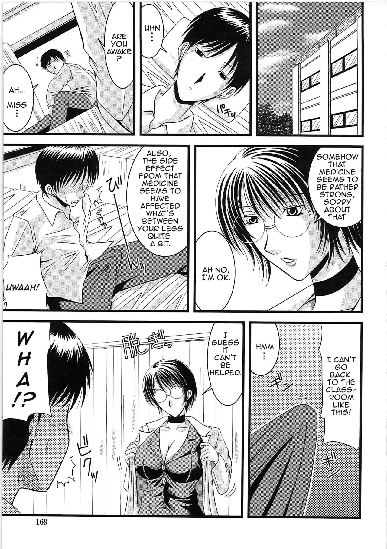 [柊流架]秘密の保健室(エロちち)[英訳]