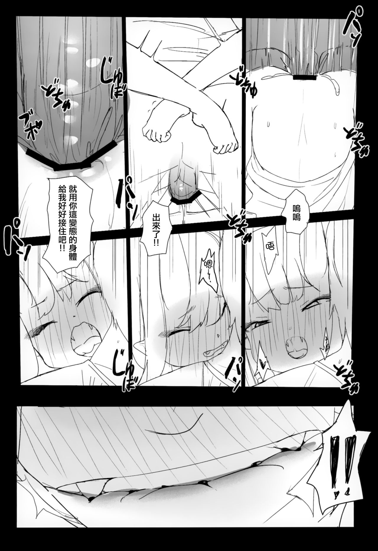 (C96) [交援蛋白Q (RQ)] HIMITSU IV (Fate/Grand Order) [中国翻訳]