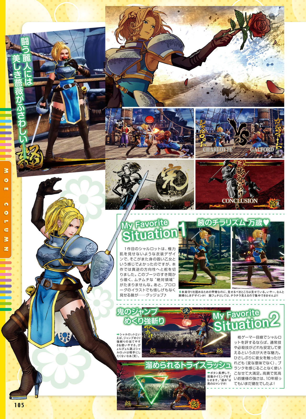 電撃萌王 2019年10月号 [DL版]