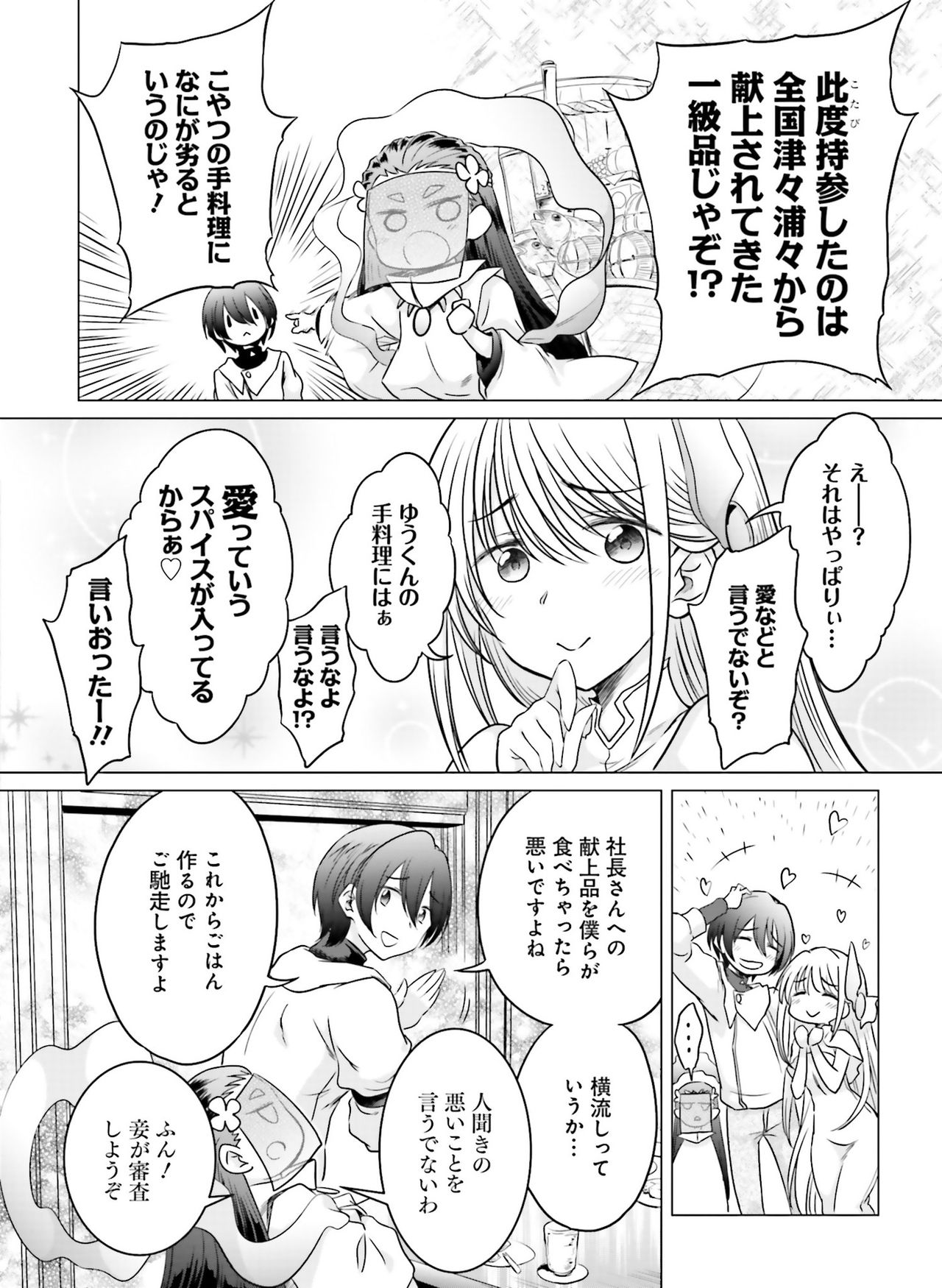 電撃萌王 2019年10月号 [DL版]