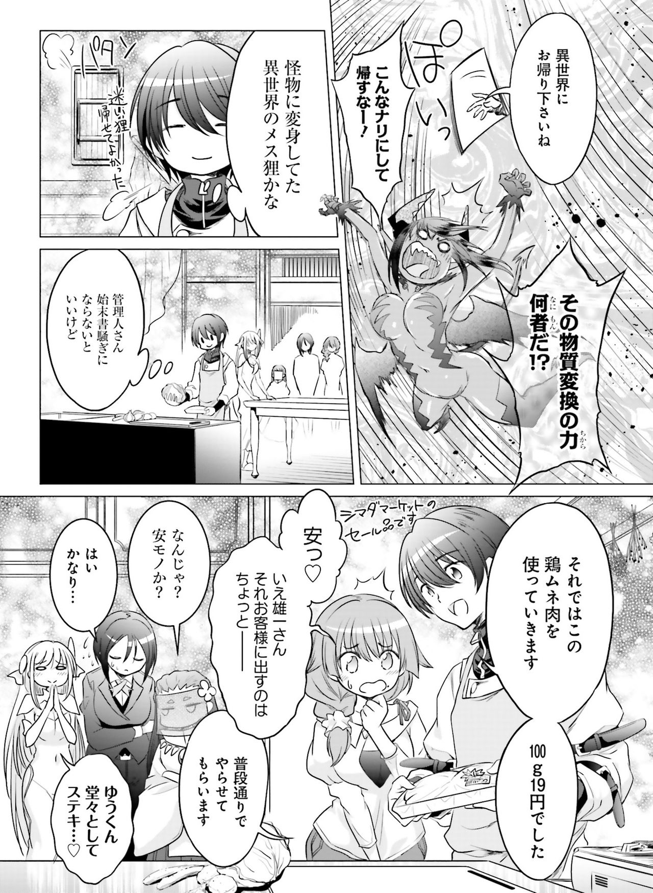 電撃萌王 2019年10月号 [DL版]