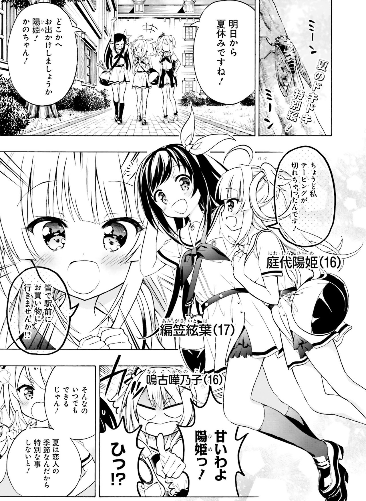 電撃萌王 2019年10月号 [DL版]