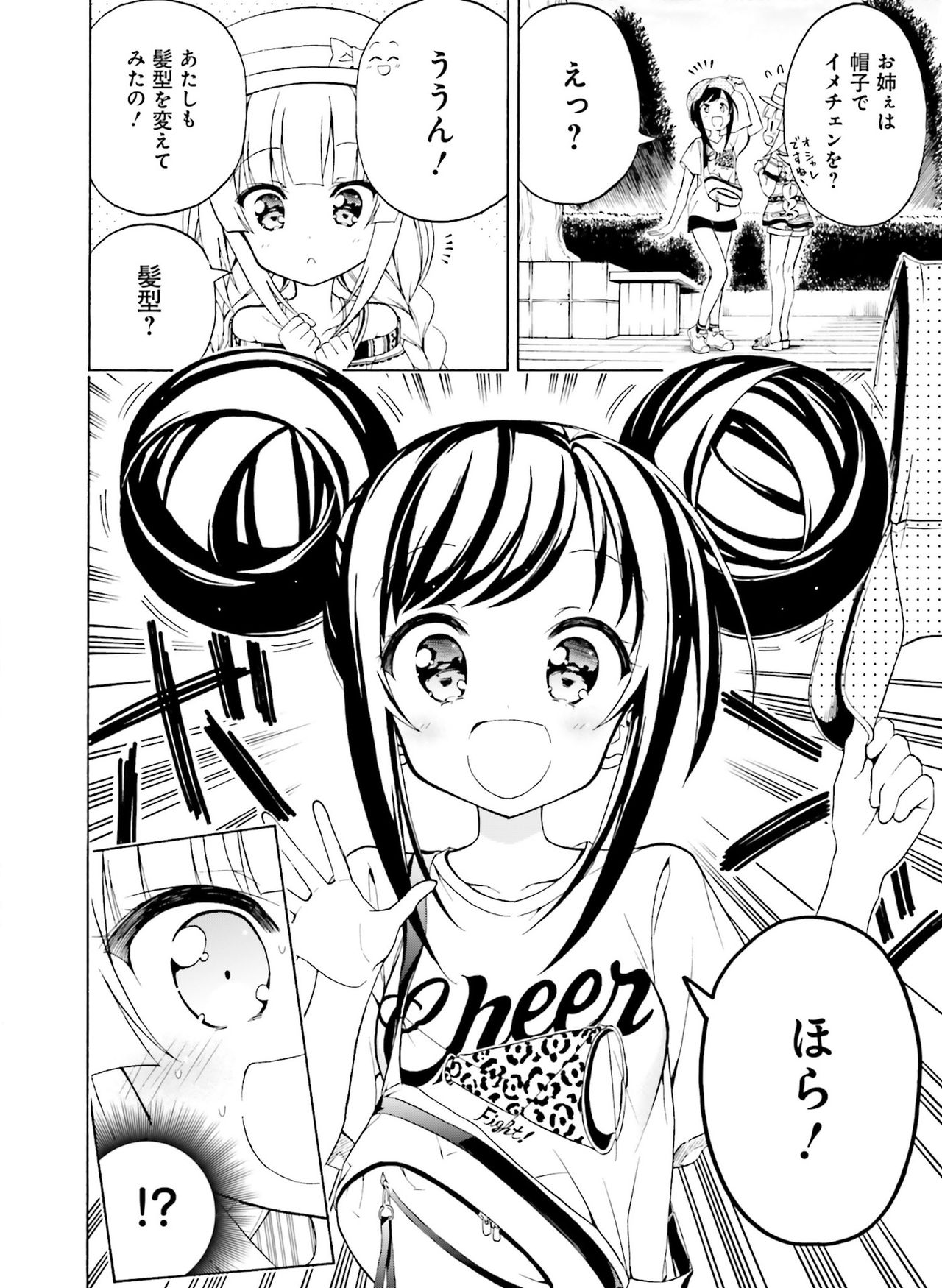 電撃萌王 2019年10月号 [DL版]