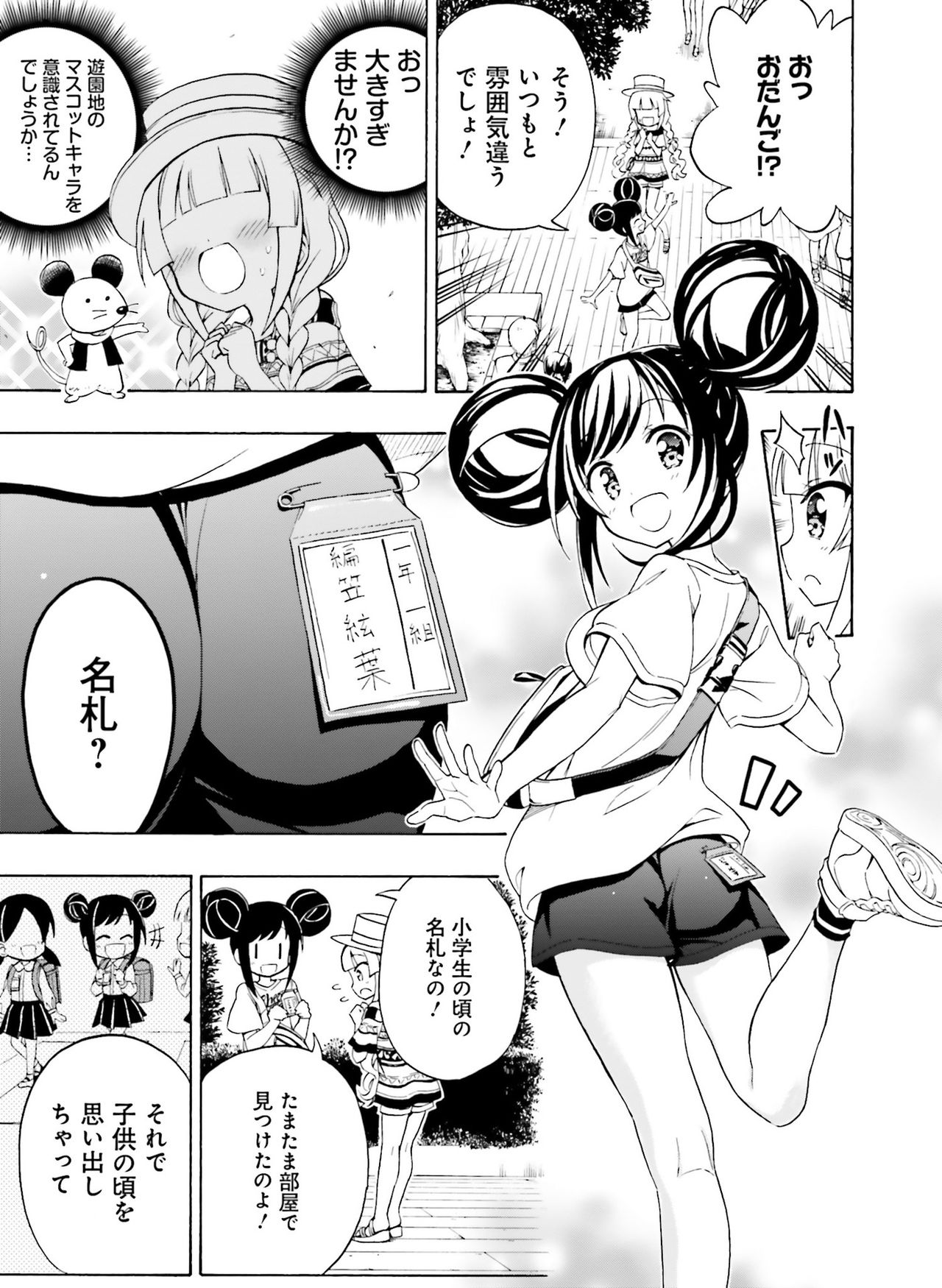 電撃萌王 2019年10月号 [DL版]