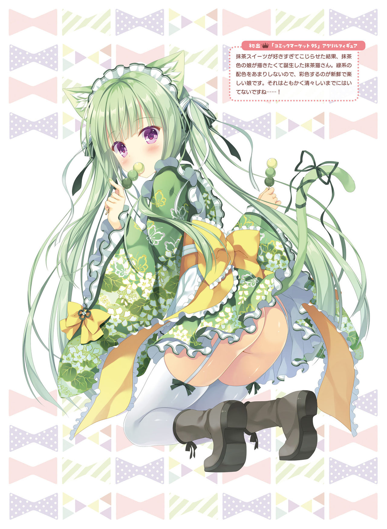 電撃萌王 2019年10月号 [DL版]