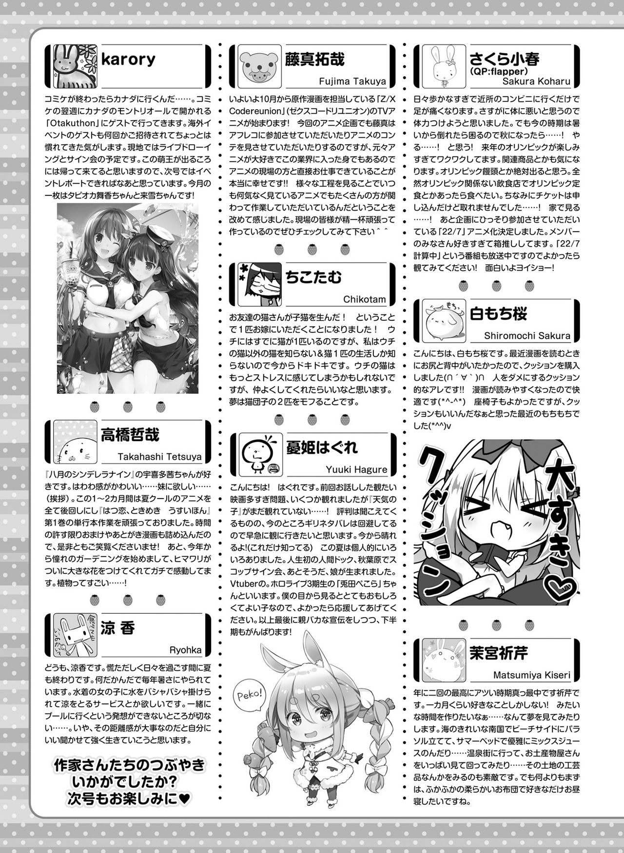 電撃萌王 2019年10月号 [DL版]