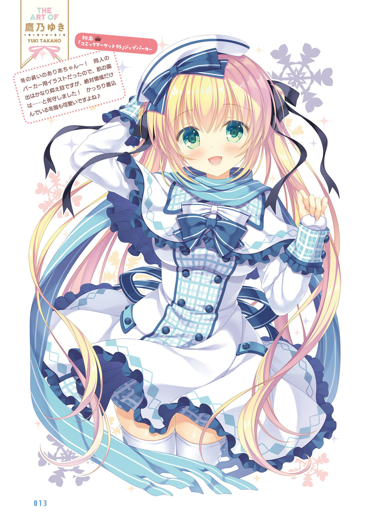 電撃萌王 2019年10月号 [DL版]