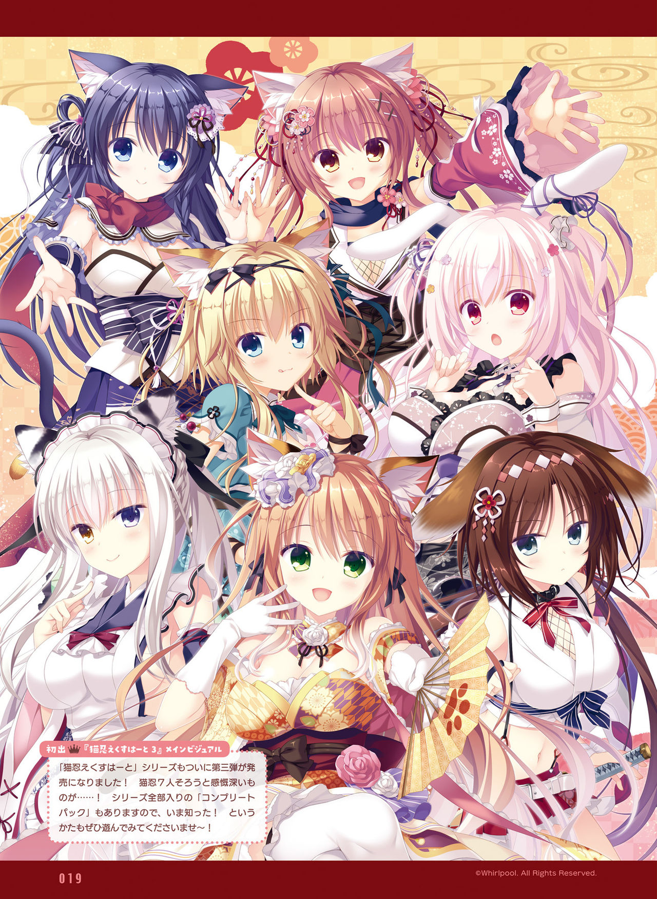 電撃萌王 2019年10月号 [DL版]