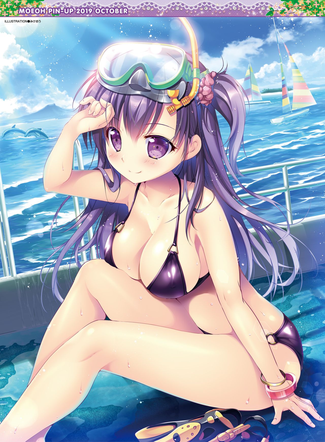 電撃萌王 2019年10月号 [DL版]