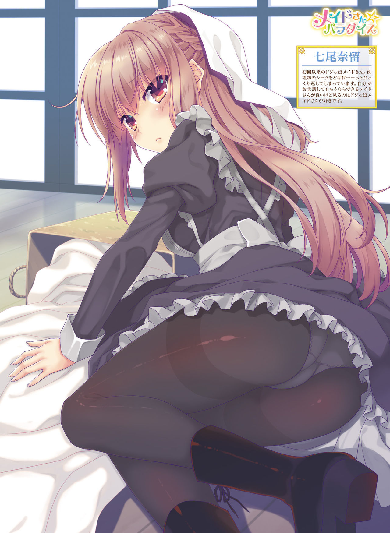 電撃萌王 2019年10月号 [DL版]